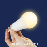 NEWGALE 防災充電式LED電球E26 60W 850lm 3個パック PJG-9WE 電球色