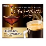 ネスカフェゴールドブレンドスティック 104本