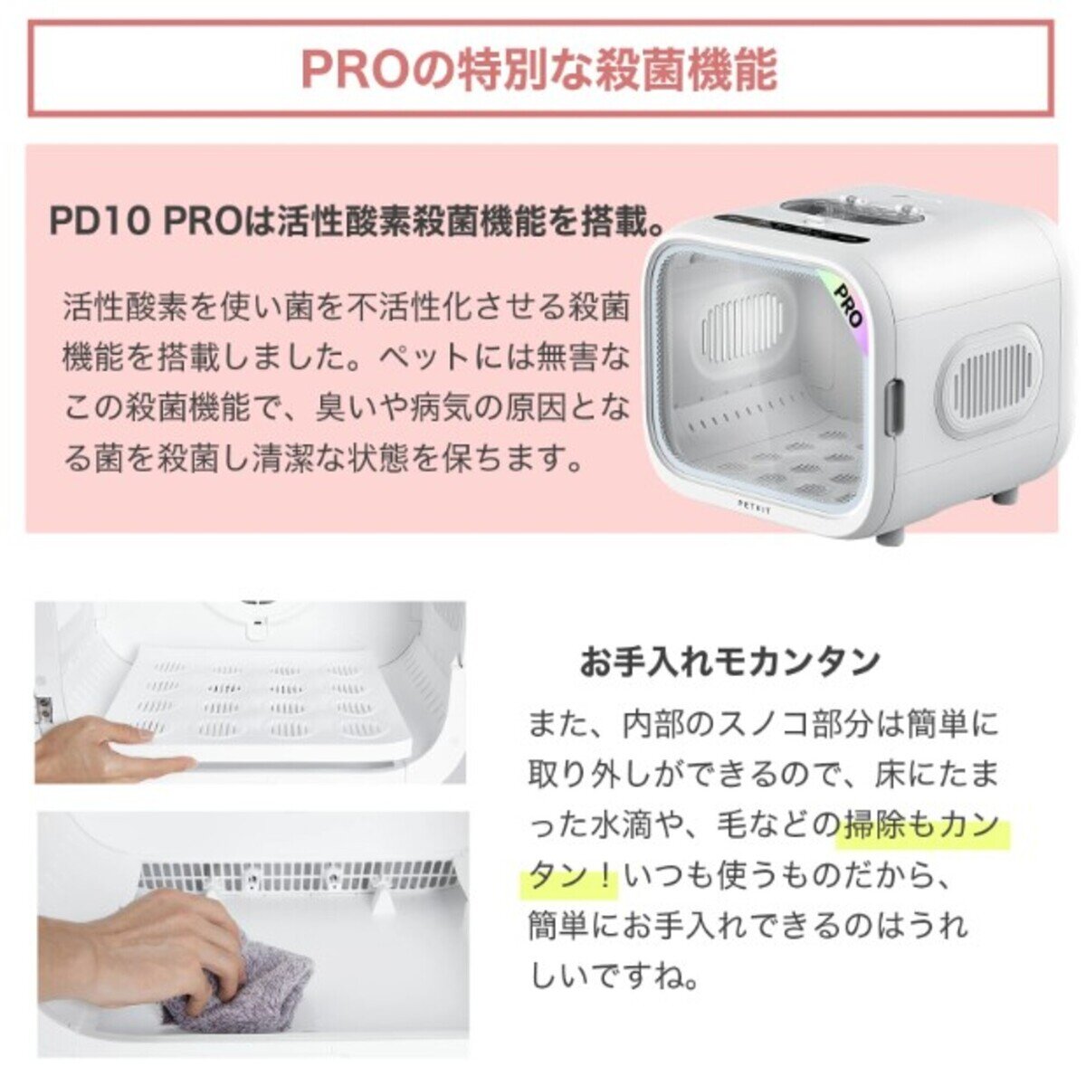 PETKIT ペットドライヤーボックス オゾン殺菌モード PD10PRO