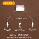 7Life 壁付け人感センサー ライト昼白色