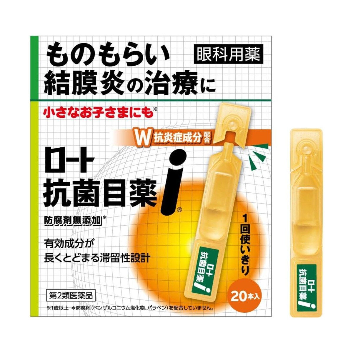 【第2類医薬品】ロート抗菌目薬i 0.5ml x 20