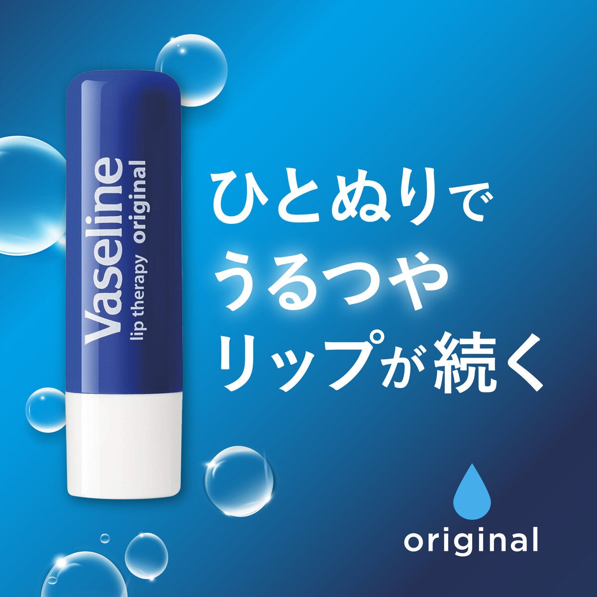 ヴァセリンモイスチャーベールリップケア 6本セット ヴァセリンモイスチャーベールリップケア 6本セット