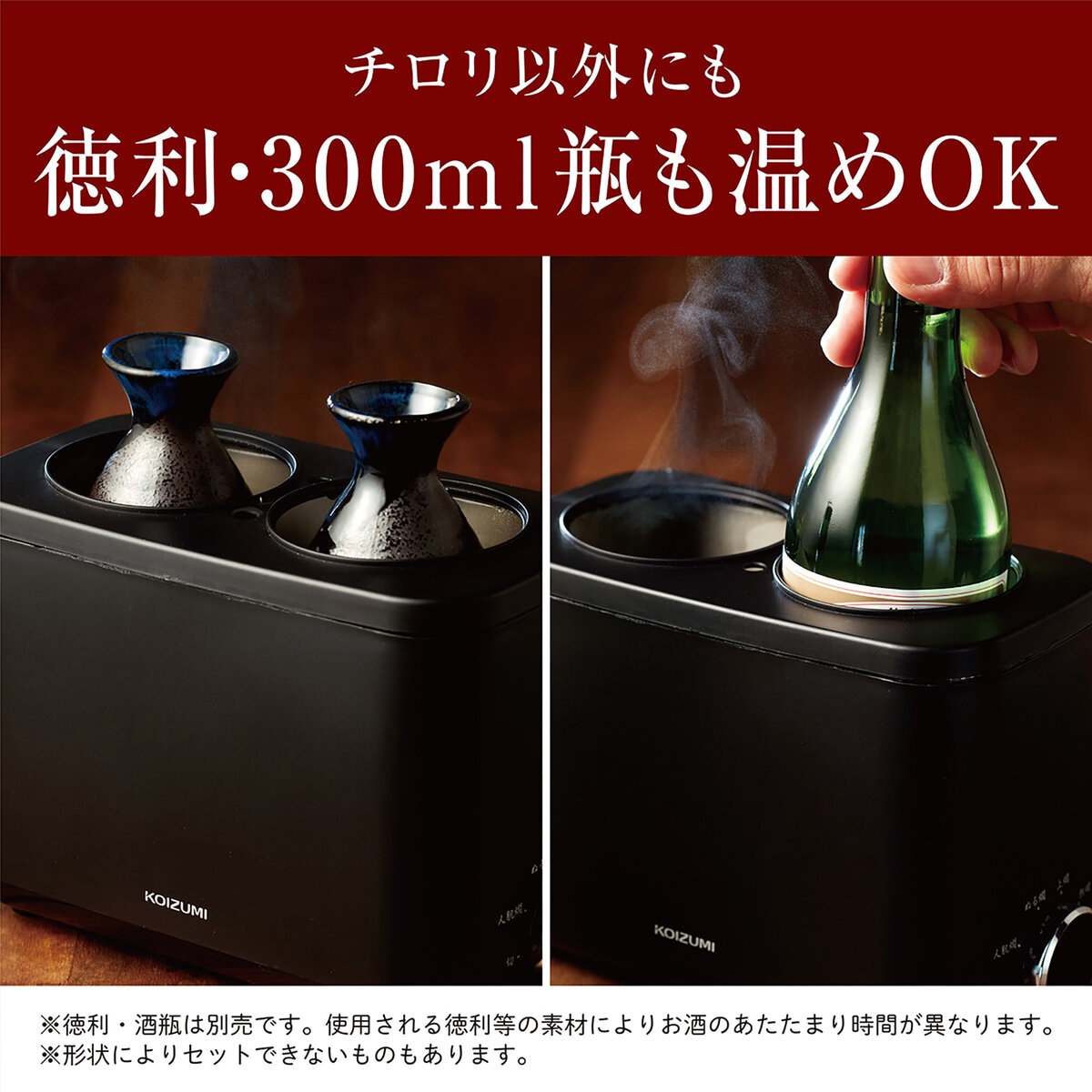 KOIZUMI 酒燗器 KYS0400K KOIZUMI 酒燗器 KYS0400K