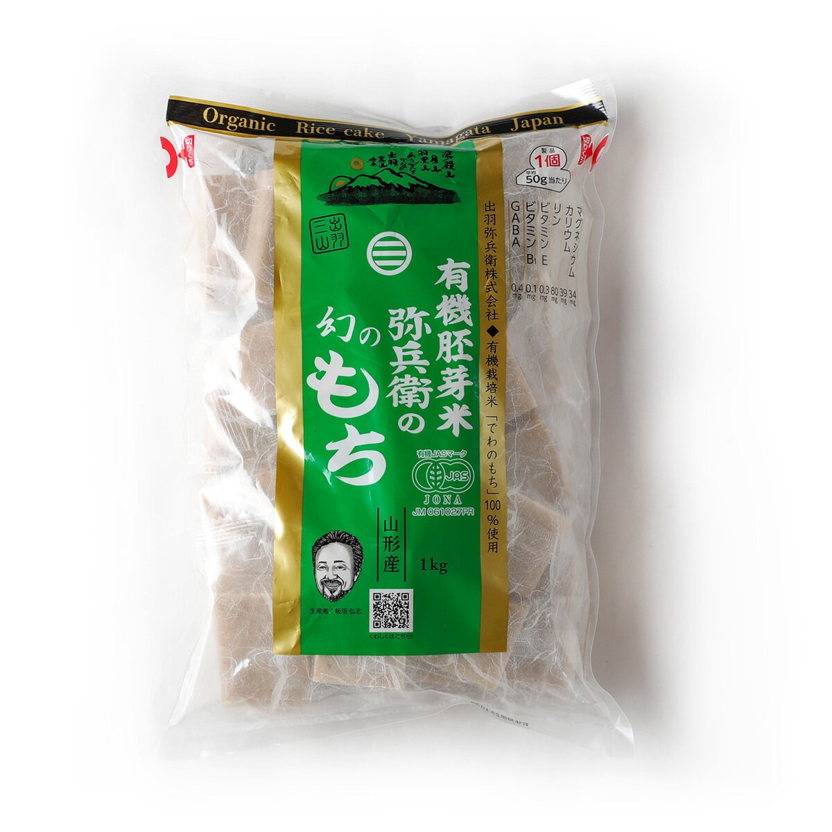 有機胚芽米 弥兵衛の幻のもち「でわのもち」100%使用 1kg