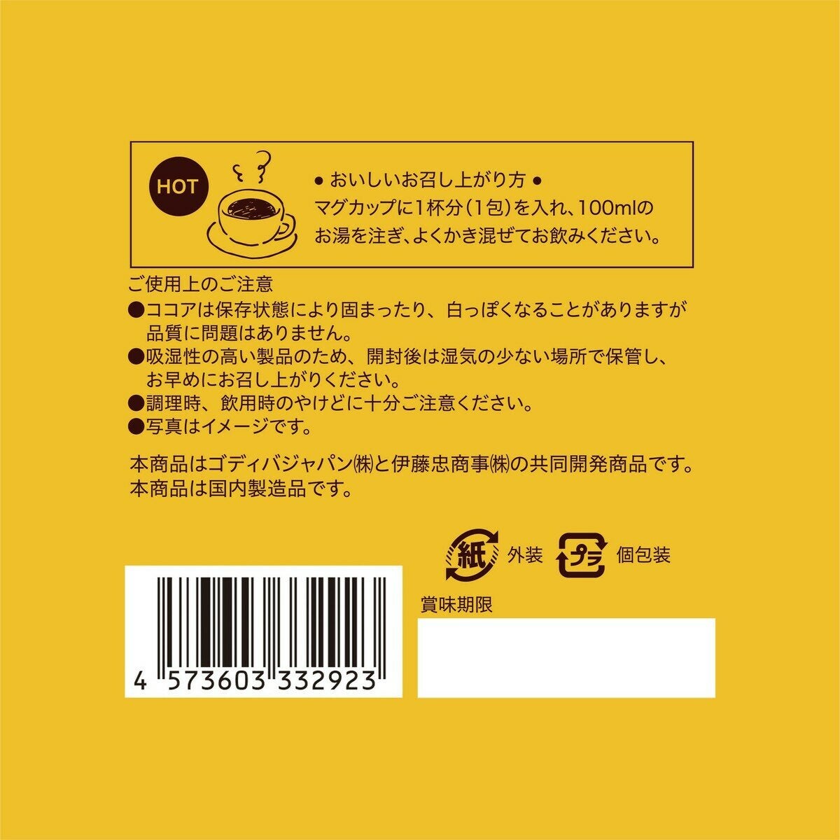 ゴディバ チョコレートドリンク 20杯分 ゴディバ チョコレートドリンク 20杯分