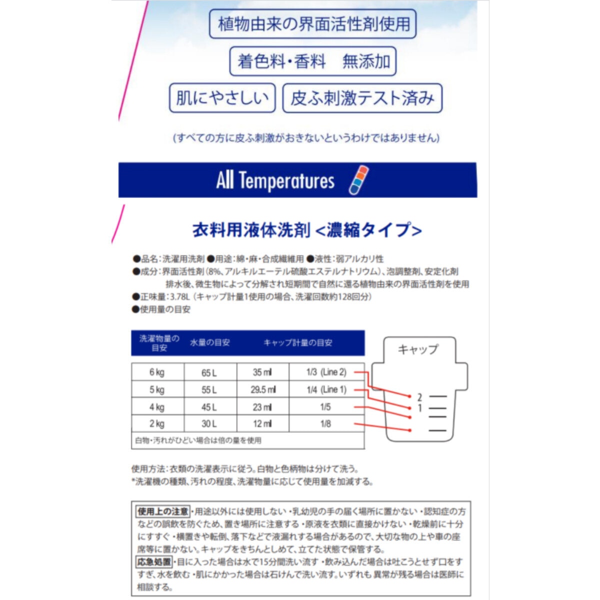 エコクリーン 液体洗剤 3.78L