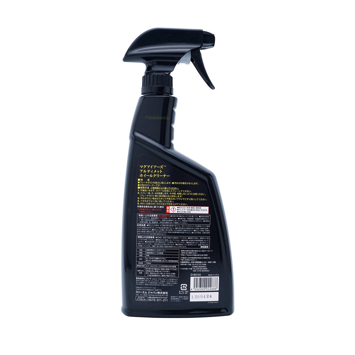 Meguiar's アルティメットホイールクリーナー 709ml