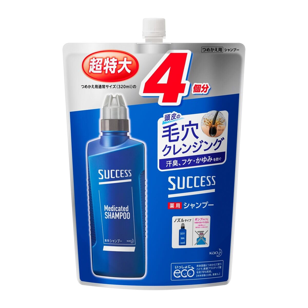 サクセス薬用シャンプー 詰め替え用 1280mL