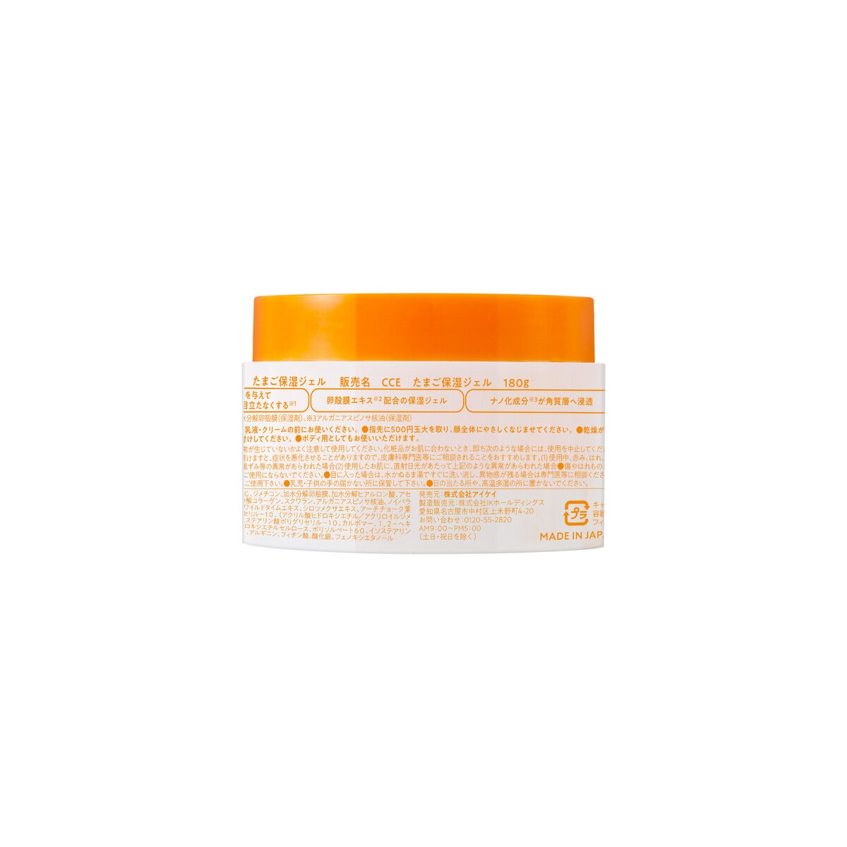 Cocoegg たまご保湿ジェル 180g X 2個