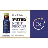 【指定医薬部外品】 アリナミンナイトリカバー 50ml x 10