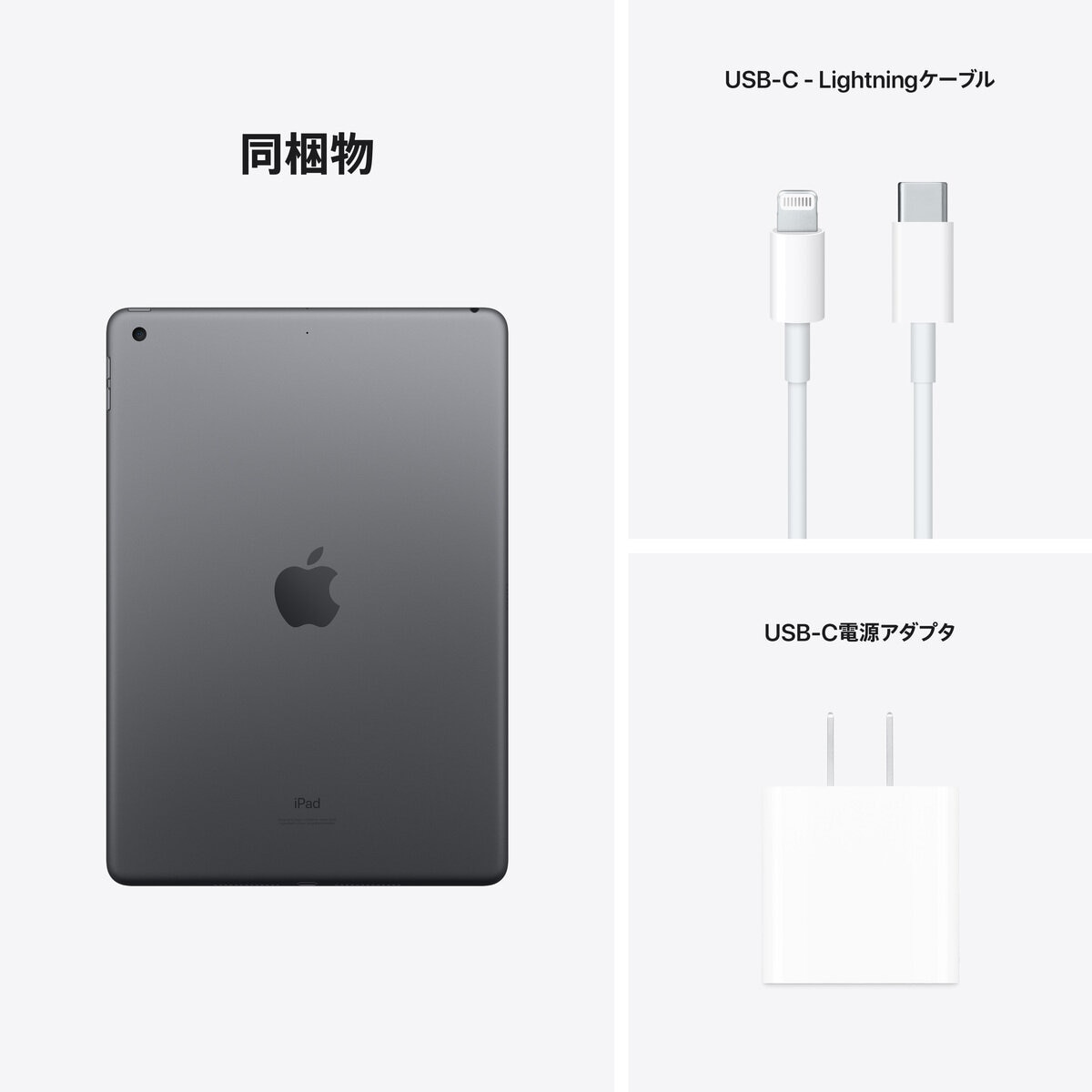 Apple iPad (第9世代) 10.2インチ Wi-Fiモデル 64GB スペースグレイ ...
