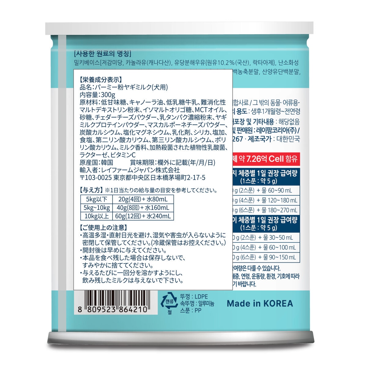 Palmy Days ペット用 粉ミルク山羊乳 300g x 2 Palmy Days ペット用 粉ミルク山羊乳 300g x 2