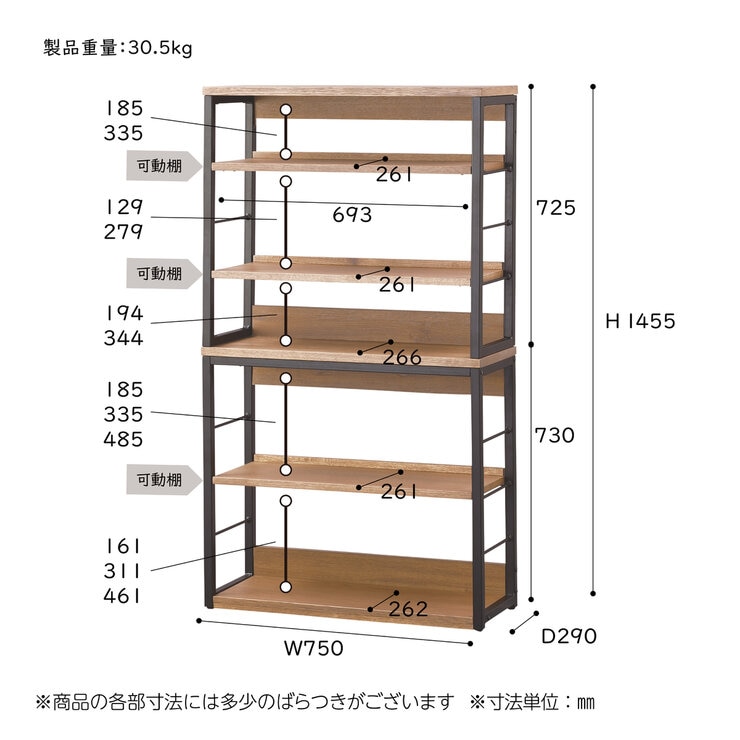 ブロスト シェルフ 75cm幅 ビンテージブラウン BRB-706