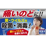【第3類医薬品】のどぬーるスプレーB 25ml