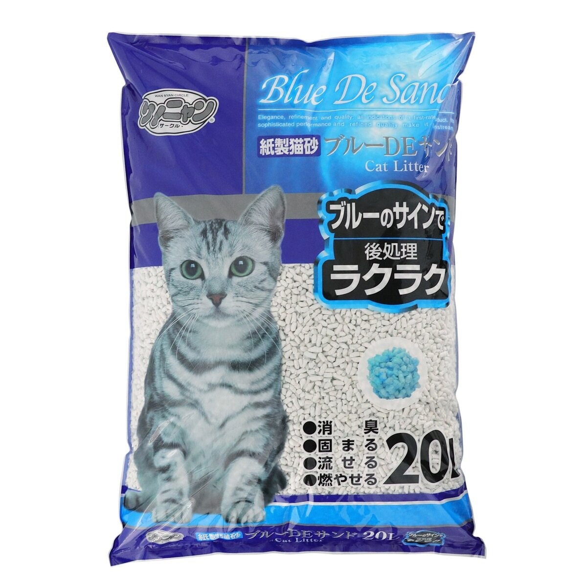 ワンニャン 紙の猫砂 ブルーDEサンド 20L