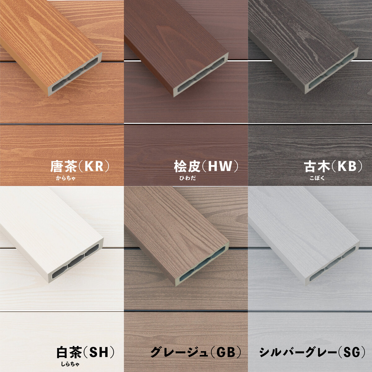 MINO 彩木 ガーデンデッキ セット W4068 x D2429mm