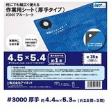 アイネット #3000ブルーシート 4.5 x 5.4m