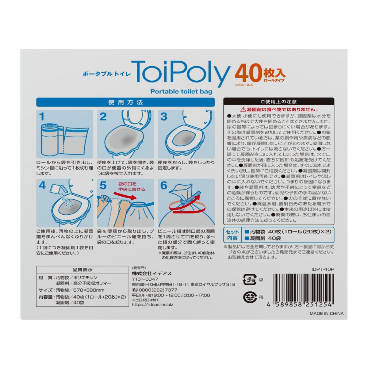 今だけスーパーセール限定 携帯トイレ 3個入り×5パック