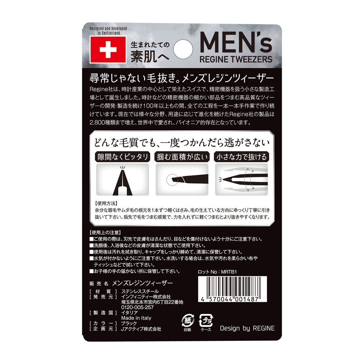 メンズ レジン ツィーザー ブラック