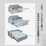 2WAY アーリエソファ 2WAY アーリエソファ