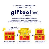 giftool 宝箱 金銀財宝 Ｍサイズ x 3