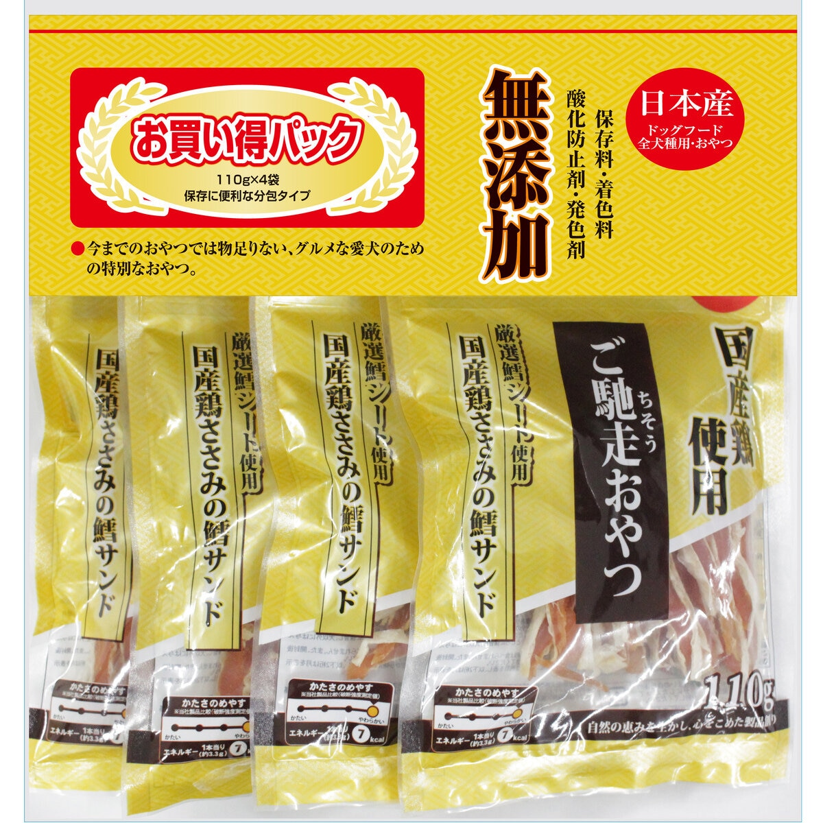 ご馳走おやつ 国産鶏ささみ鱈サンド 110ｇ X 4パック | Costco Japan