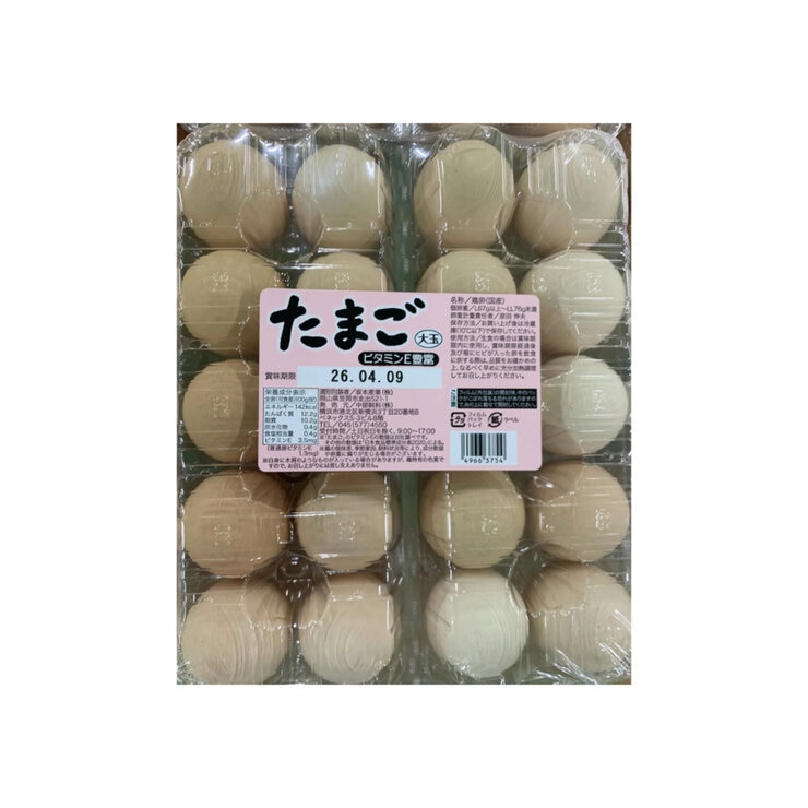 たまごL-LLサイズ 20個入り | Costco Japan