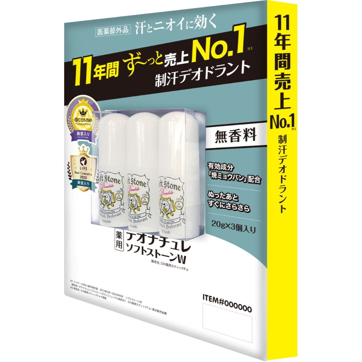 デオナチュレソフトストーンW ワキ用制汗剤 3個セット