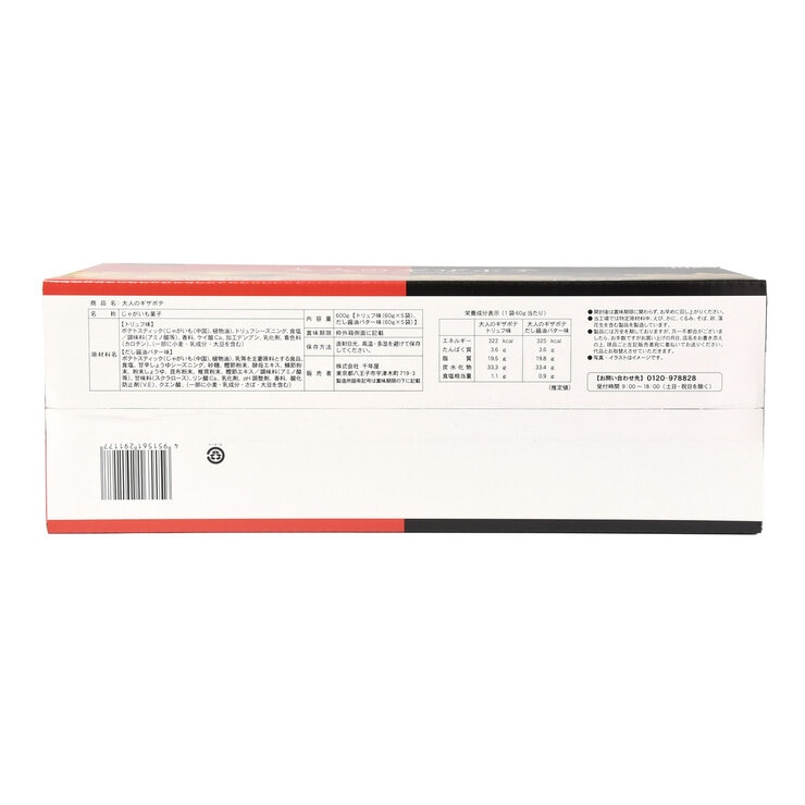 千年屋 大人のギザポテ 600g