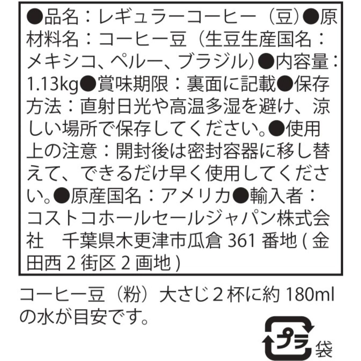 カークランドシグネチャー ハウスブレンド コーヒー (豆) 1.13kg