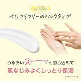 TBC 薬用 インバスボディミルク ローズ 300g