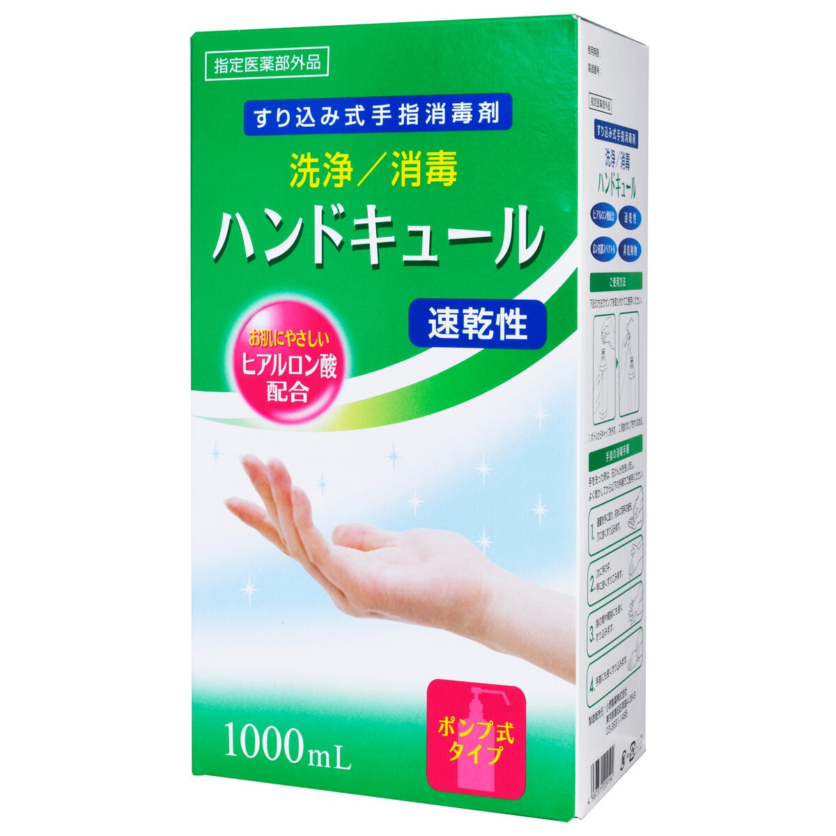 小堺製薬 ハンドキュール ポンプ付 1000mL