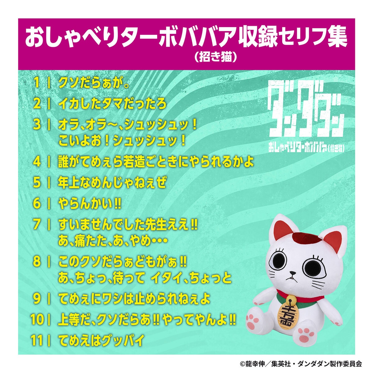 おしゃべりターボババア | Costco Japan