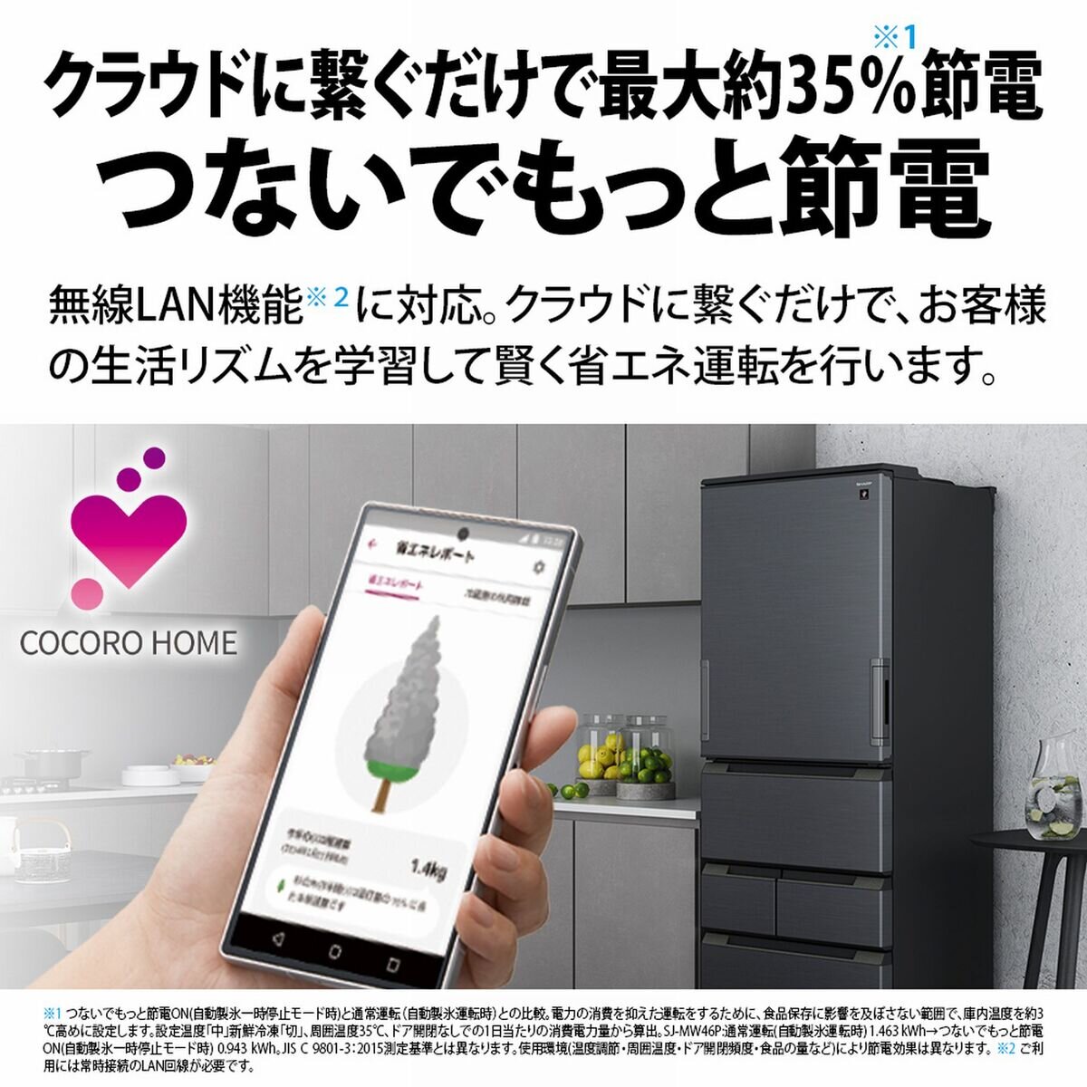 2021年製　SHARP　冷蔵庫　457L 2021年製 SHARP 冷蔵庫 457L