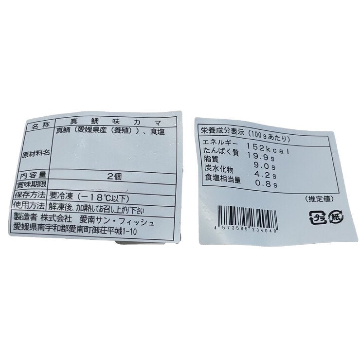 【冷凍】愛南 真鯛家飲みセット 【冷凍】愛南 真鯛家飲みセット