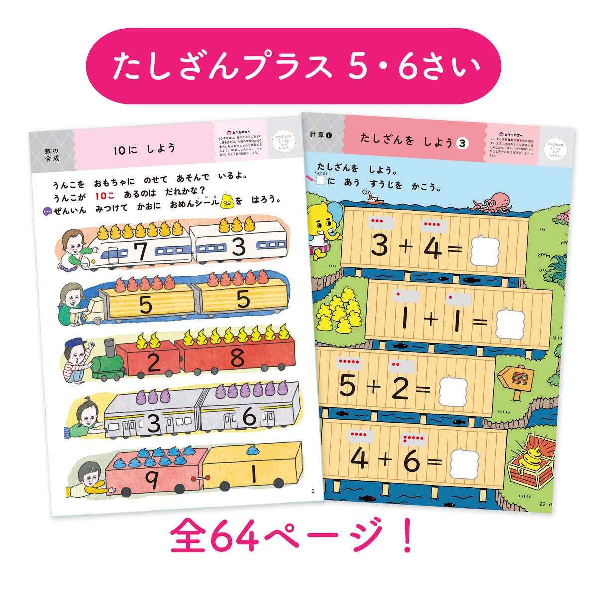 うんこドリル セット 入学準備