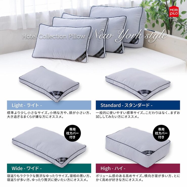 モリシタ ホテルスタイル ピロー ワイド
