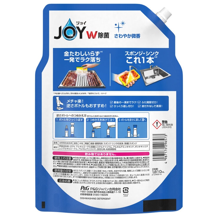 JOY 除菌詰替1810ml 食器用洗剤 JOY 除菌詰替1810ml 食器用洗剤