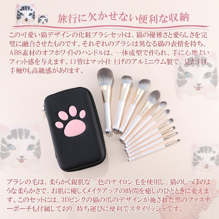 AINOCHI ホワイトキャットシリーズ メイクブラシ10本セット AINOCHI ホワイトキャットシリーズ メイクブラシ10本セット