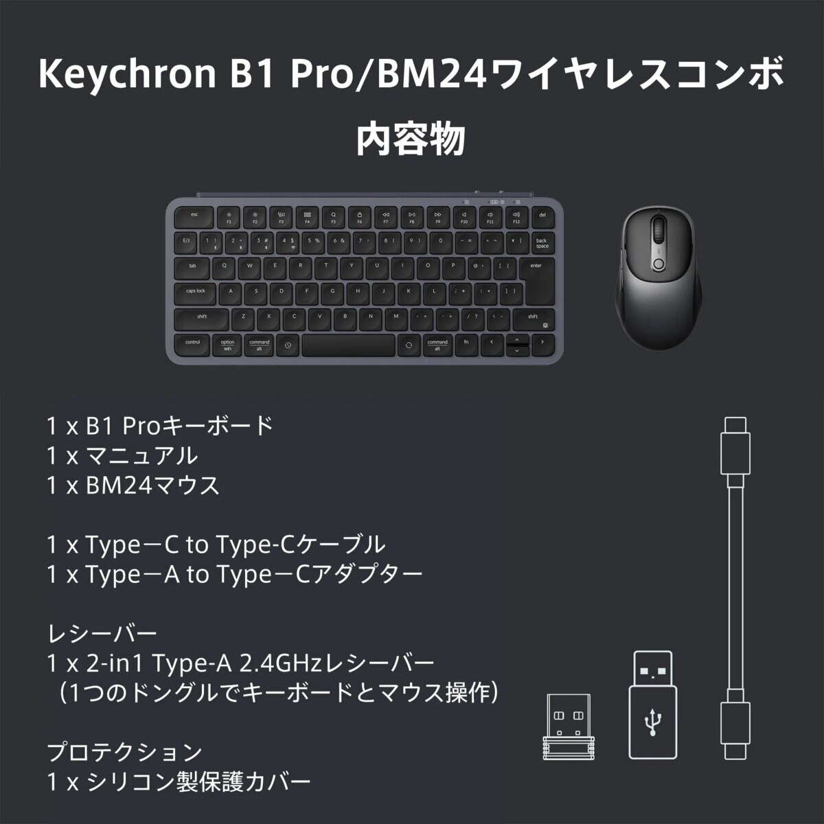 Keychron / B1 Proキーボード & BM24マウス ワイヤレスコンボ / スペースグレー / JIS配列（かな印字なし）