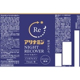 【指定医薬部外品】 アリナミンナイトリカバー 50ml x 10
