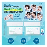 UIQ バイオームレメディ クーリングパッド 80枚 x 2
