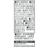 明治 アミノ コラーゲンドリンク 125ml x 24パック