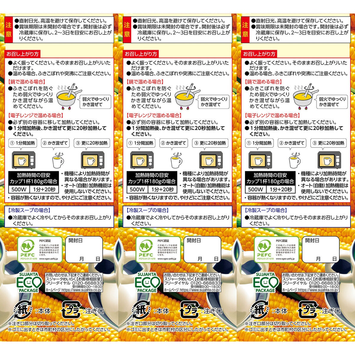 めいらくコーンクリーム 900g x 3
