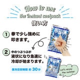 インスタントクールパック 50個
