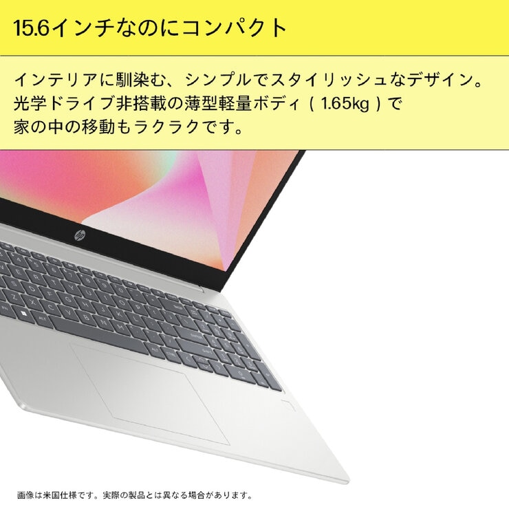 HP ノートPC/15-FD1000/15.6インチ/Core Ultra5 125H/メモリ 16GB/SSD 512GB/ナチュラルシルバー/BJ0M7PA-AAAA