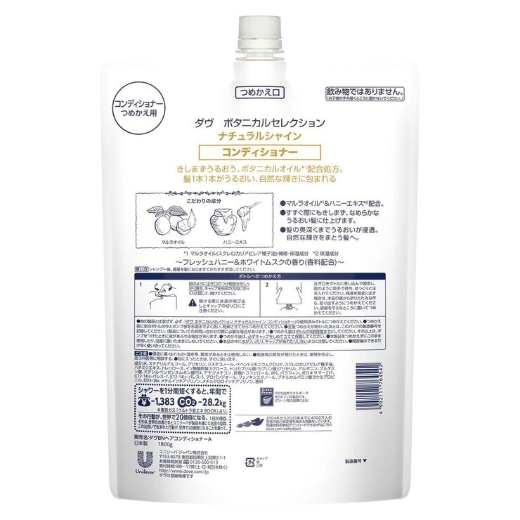 Dove (ダヴ) ボタニカルセレクション ナチュラルシャイン コンディショナー 1.8kg Dove (ダヴ) ボタニカルセレクション ナチュラルシャイン コンディショナー 1.8kg