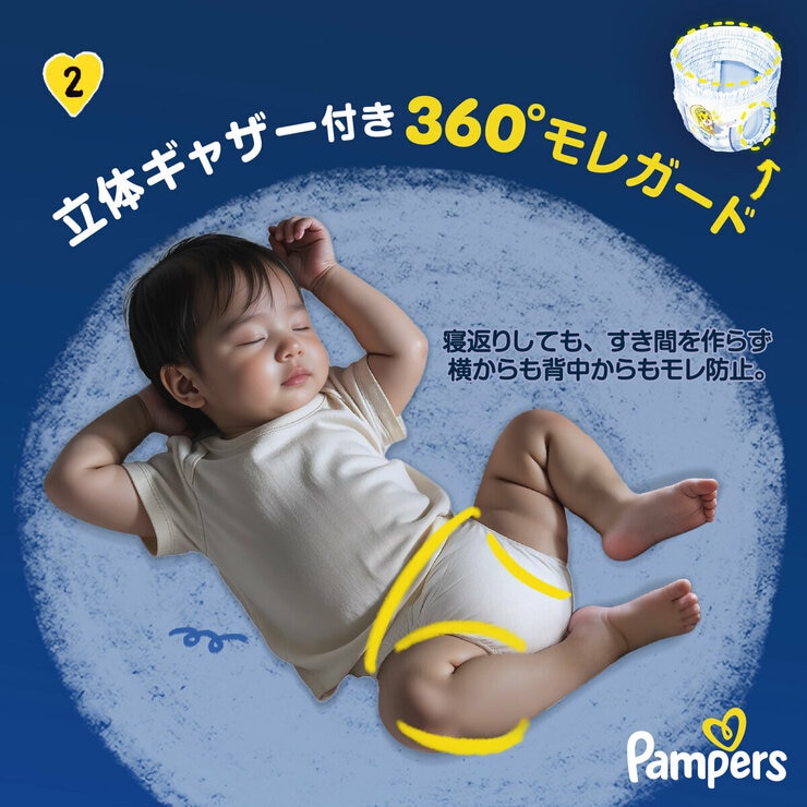 パンパース おやすみパンツ Ｌ (9～14kg) 56枚 x 2