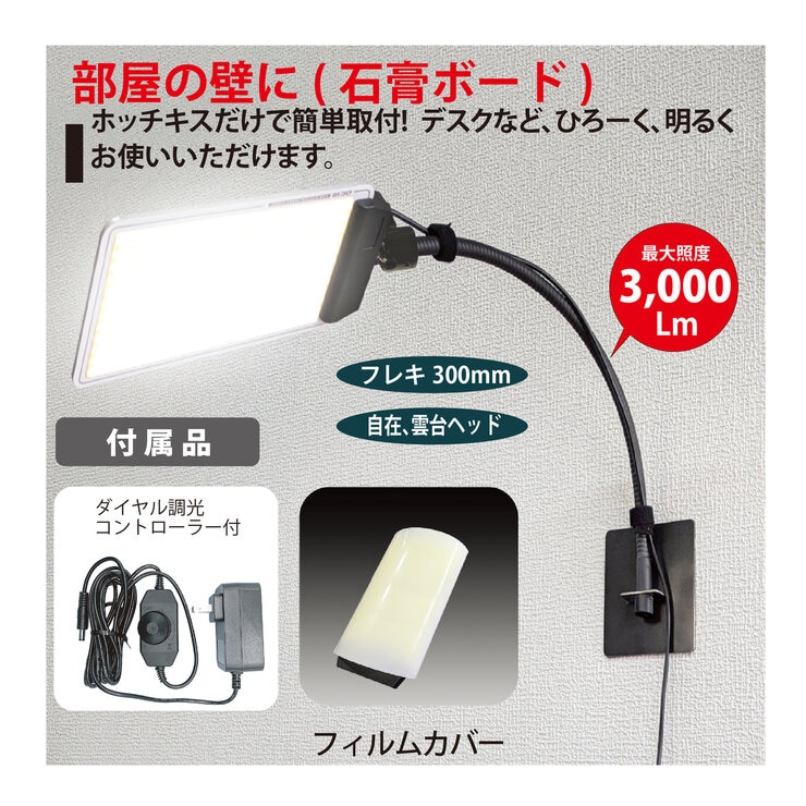 MTO DC12 COB LED パネル フレキシャフト壁掛けライト