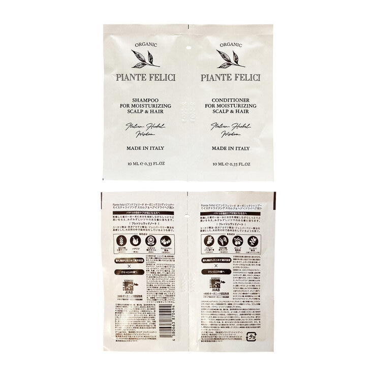 ピアンテフェリーチ オーガニックマルチバーム 50ml x 2